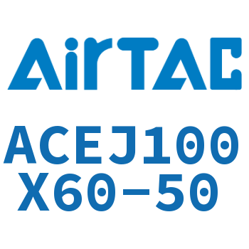 可调紧凑型气缸 ACEJ100X60-50