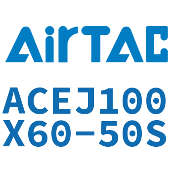 可调紧凑型气缸 ACEJ100X60-50S