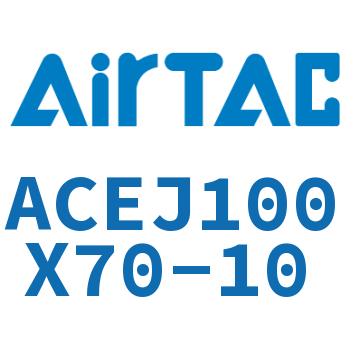 可调紧凑型气缸 ACEJ100X70-10
