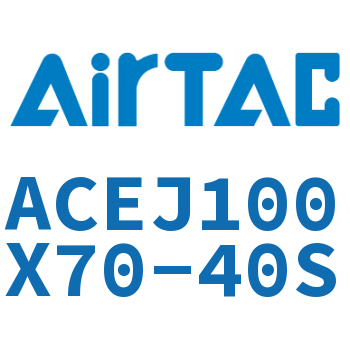 可调紧凑型气缸 ACEJ100X70-40S