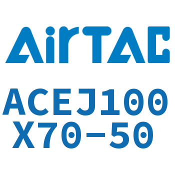 可调紧凑型气缸 ACEJ100X70-50