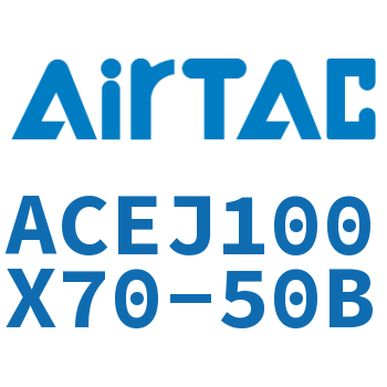 可调紧凑型气缸 ACEJ100X70-50B