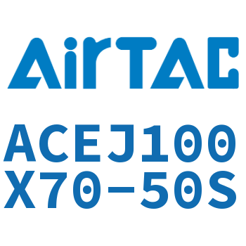 可调紧凑型气缸 ACEJ100X70-50S