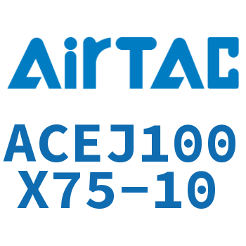 可调紧凑型气缸 ACEJ100X75-10