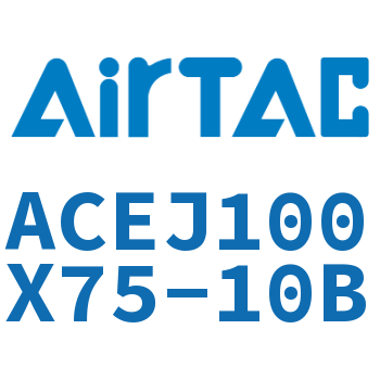 可调紧凑型气缸 ACEJ100X75-10B