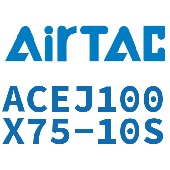 可调紧凑型气缸 ACEJ100X75-10S
