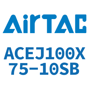 可调紧凑型气缸 ACEJ100X75-10SB