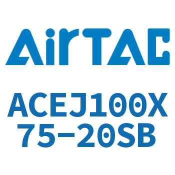 可调紧凑型气缸 ACEJ100X75-20SB