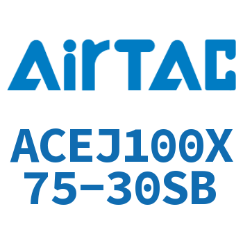可调紧凑型气缸 ACEJ100X75-30SB