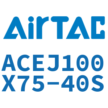 可调紧凑型气缸 ACEJ100X75-40S