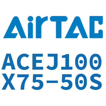 可调紧凑型气缸 ACEJ100X75-50S
