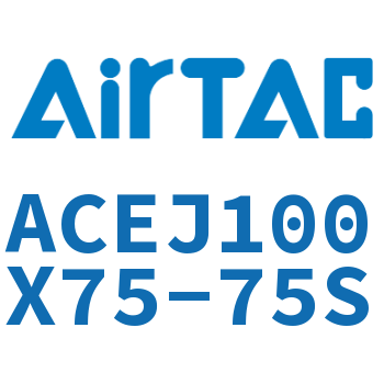 可调紧凑型气缸 ACEJ100X75-75S