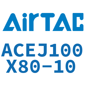 可调紧凑型气缸 ACEJ100X80-10