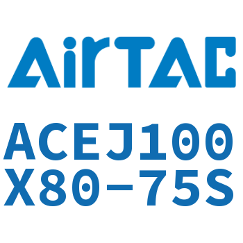 可调紧凑型气缸 ACEJ100X80-75S