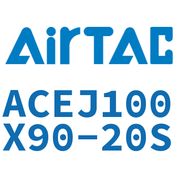 可调紧凑型气缸 ACEJ100X90-20S