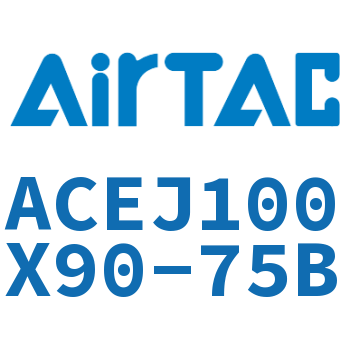 可调紧凑型气缸 ACEJ100X90-75B
