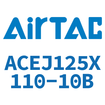 可调紧凑型气缸 ACEJ125X110-10B