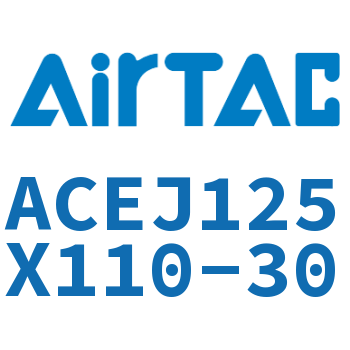 可调紧凑型气缸 ACEJ125X110-30
