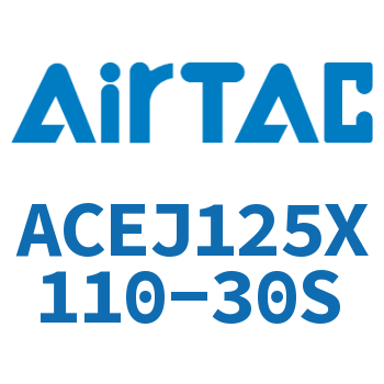 可调紧凑型气缸 ACEJ125X110-30S