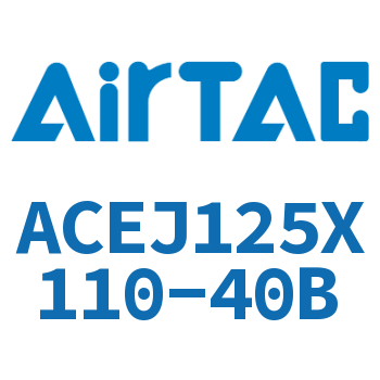 可调紧凑型气缸 ACEJ125X110-40B