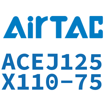 可调紧凑型气缸 ACEJ125X110-75