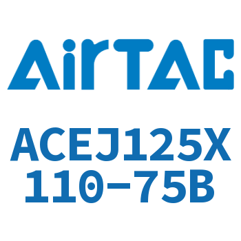 可调紧凑型气缸 ACEJ125X110-75B