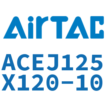 可调紧凑型气缸 ACEJ125X120-10