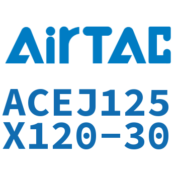 可调紧凑型气缸 ACEJ125X120-30