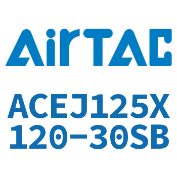 可调紧凑型气缸 ACEJ125X120-30SB