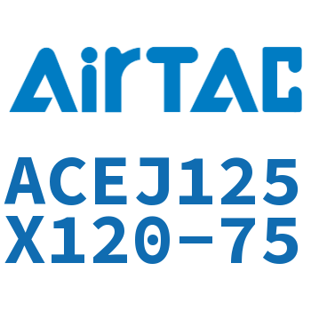 可调紧凑型气缸 ACEJ125X120-75