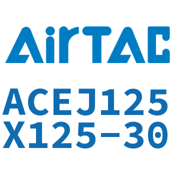 可调紧凑型气缸 ACEJ125X125-30