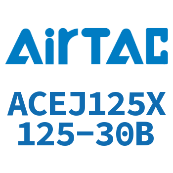 可调紧凑型气缸 ACEJ125X125-30B