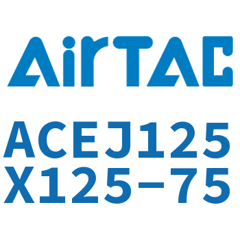 可调紧凑型气缸 ACEJ125X125-75