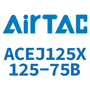 可调紧凑型气缸 ACEJ125X125-75B