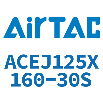 可调紧凑型气缸 ACEJ125X160-30S