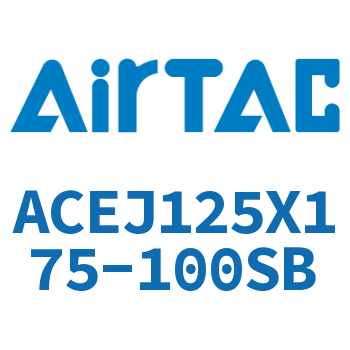 可调紧凑型气缸 ACEJ125X175-100SB