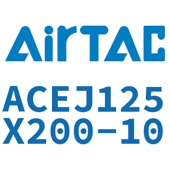 可调紧凑型气缸 ACEJ125X200-10