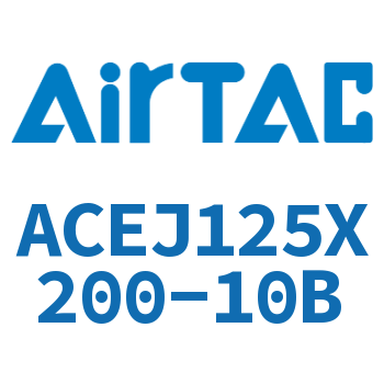 可调紧凑型气缸 ACEJ125X200-10B