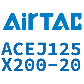 可调紧凑型气缸 ACEJ125X200-20