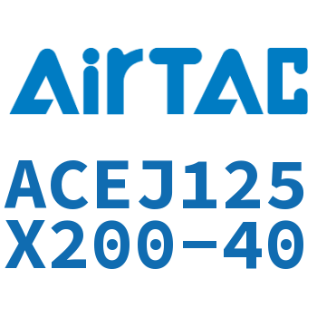 可调紧凑型气缸 ACEJ125X200-40