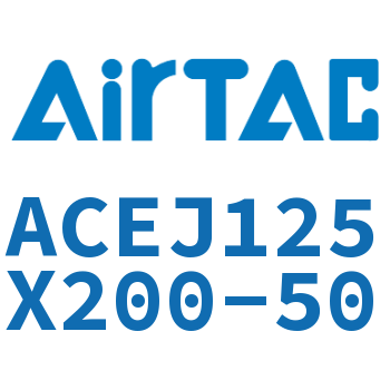 可调紧凑型气缸 ACEJ125X200-50