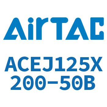 可调紧凑型气缸 ACEJ125X200-50B
