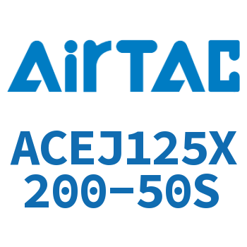 可调紧凑型气缸 ACEJ125X200-50S