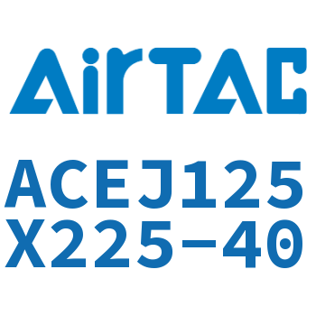 可调紧凑型气缸 ACEJ125X225-40