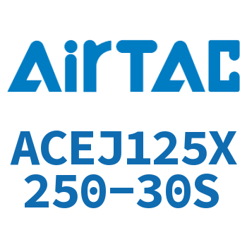 可调紧凑型气缸 ACEJ125X250-30S