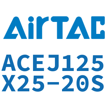可调紧凑型气缸 ACEJ125X25-20S