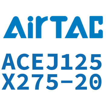 可调紧凑型气缸 ACEJ125X275-20