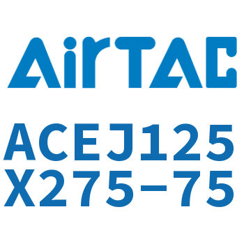 可调紧凑型气缸 ACEJ125X275-75