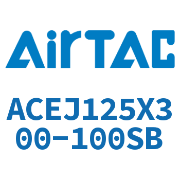 可调紧凑型气缸 ACEJ125X300-100SB