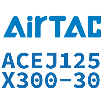 可调紧凑型气缸 ACEJ125X300-30
